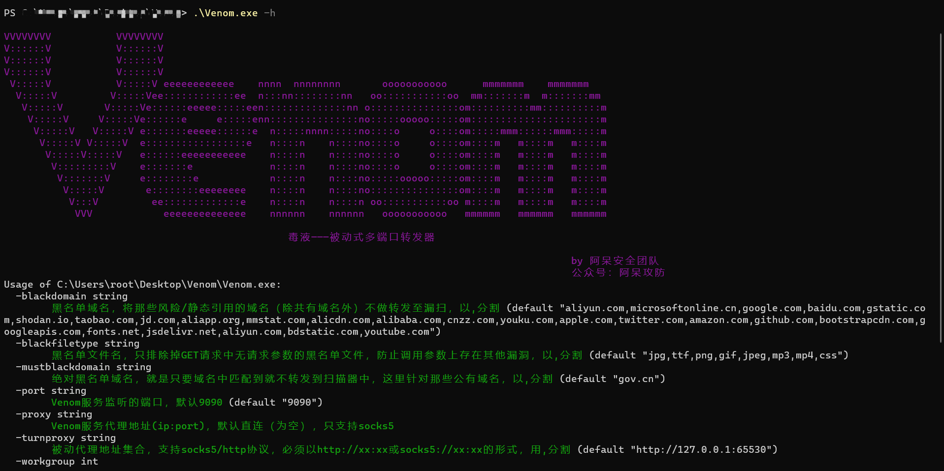 【流量转发】毒液流量转发器：自动化捡洞/打点/跳板必备神器，支持联动URL爬虫、各种被动扫描器-讯岚社区