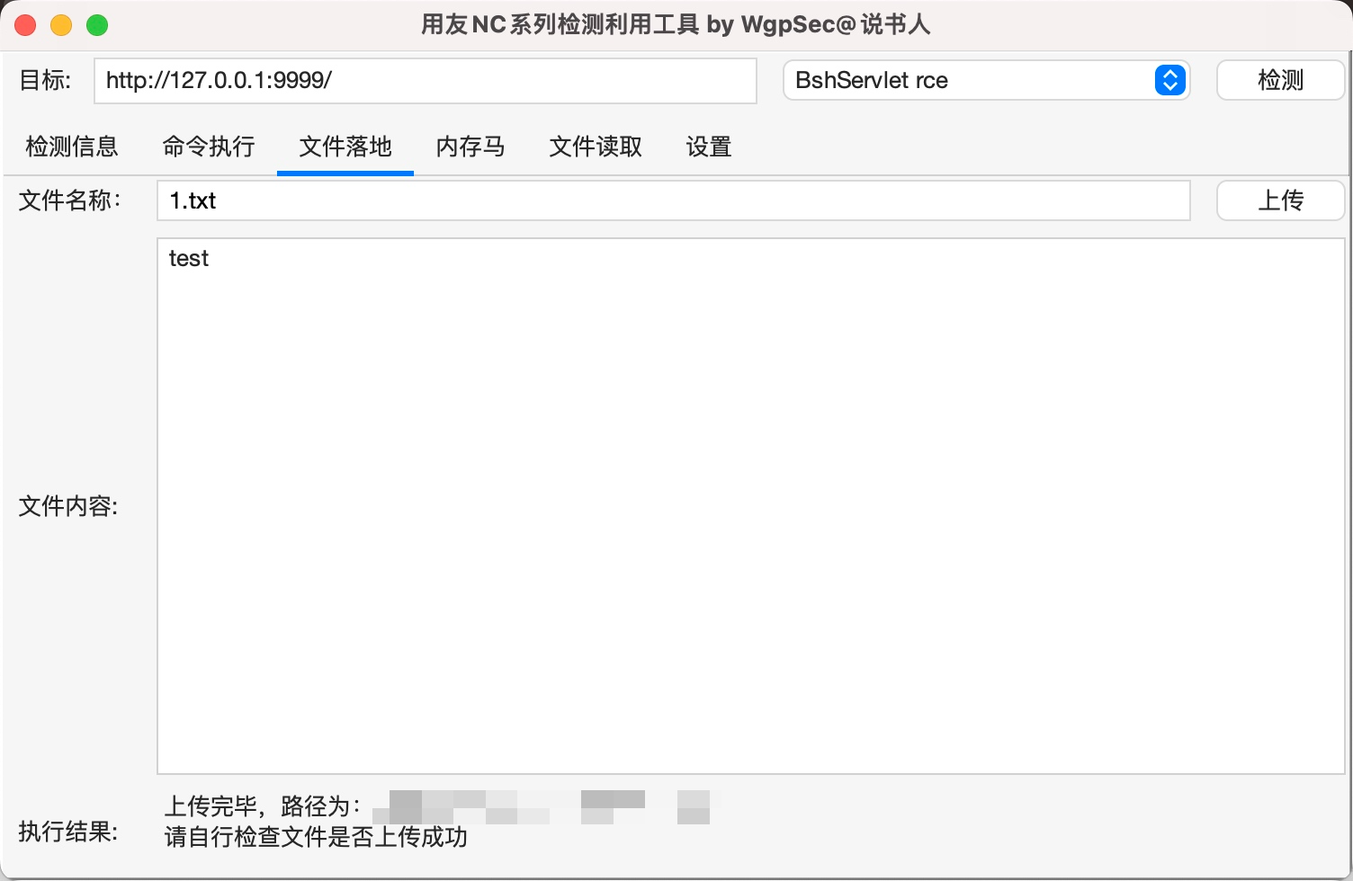 【漏洞检测】YongYouNcTool用友NC系列漏洞检测利用工具-讯岚社区