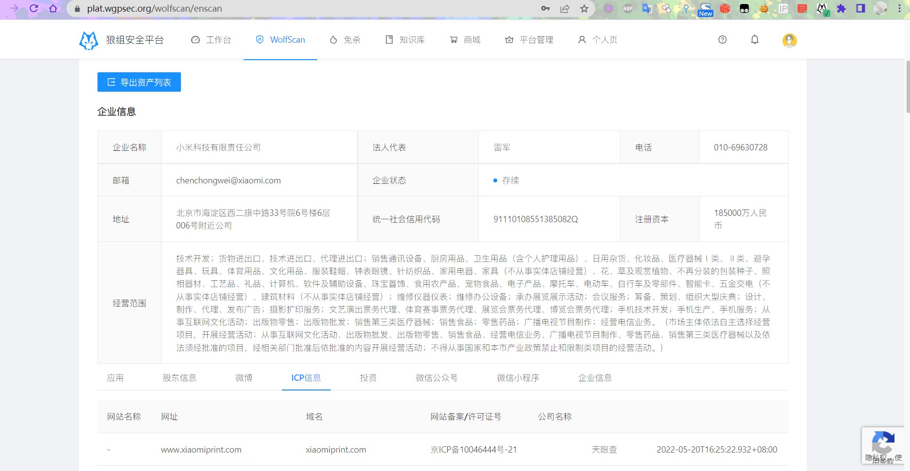 CT Stack 安全社区