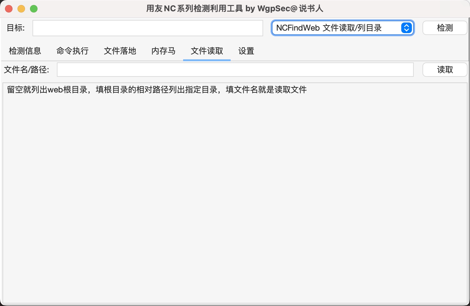 图片[5]-【漏洞检测】YongYouNcTool用友NC系列漏洞检测利用工具-工具交流论坛-CTF-讯岚社区